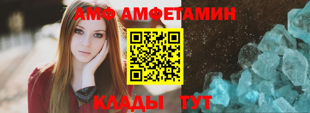Amphetamine 97% Приморско-Ахтарск