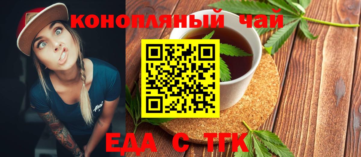 Canna-Cookies конопля Приморско-Ахтарск