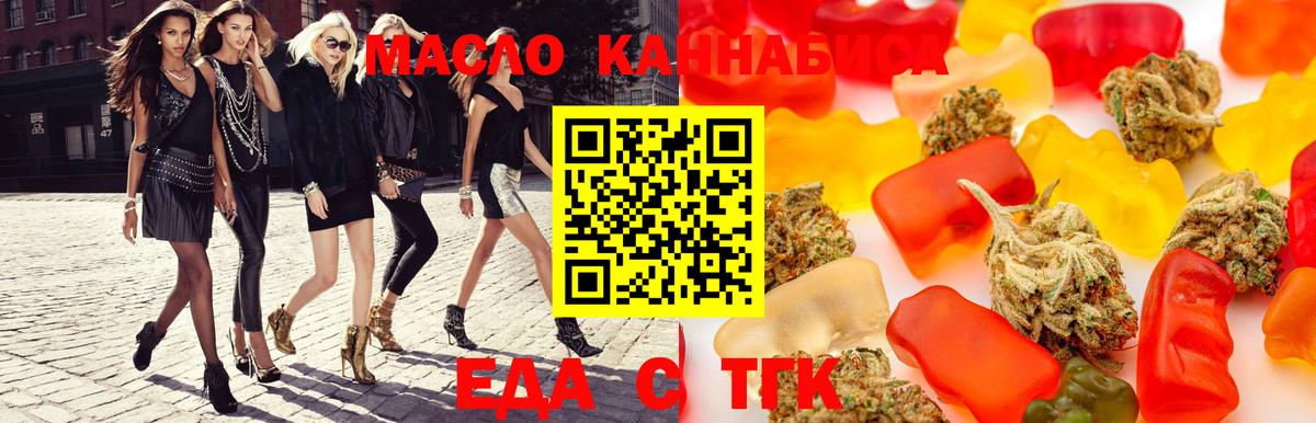 Cannafood марихуана  Вход с VPN  Приморско-Ахтарск 
