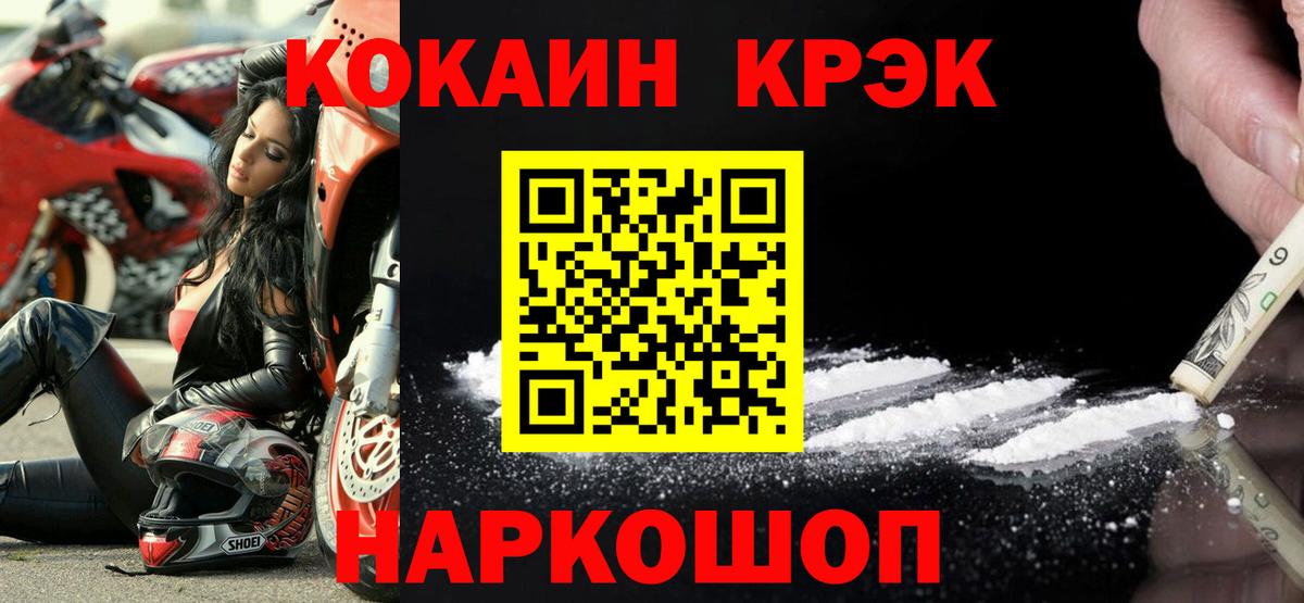 Cocaine Fish Scale  Вход с VPN  Приморско-Ахтарск 