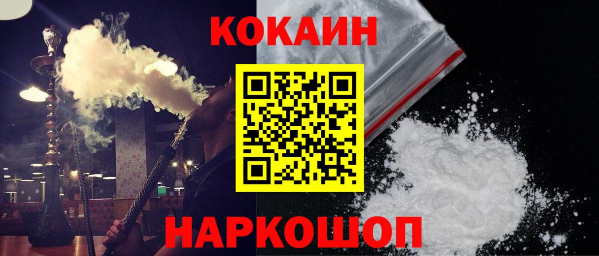 КОКАИН VHQ Приморско-Ахтарск