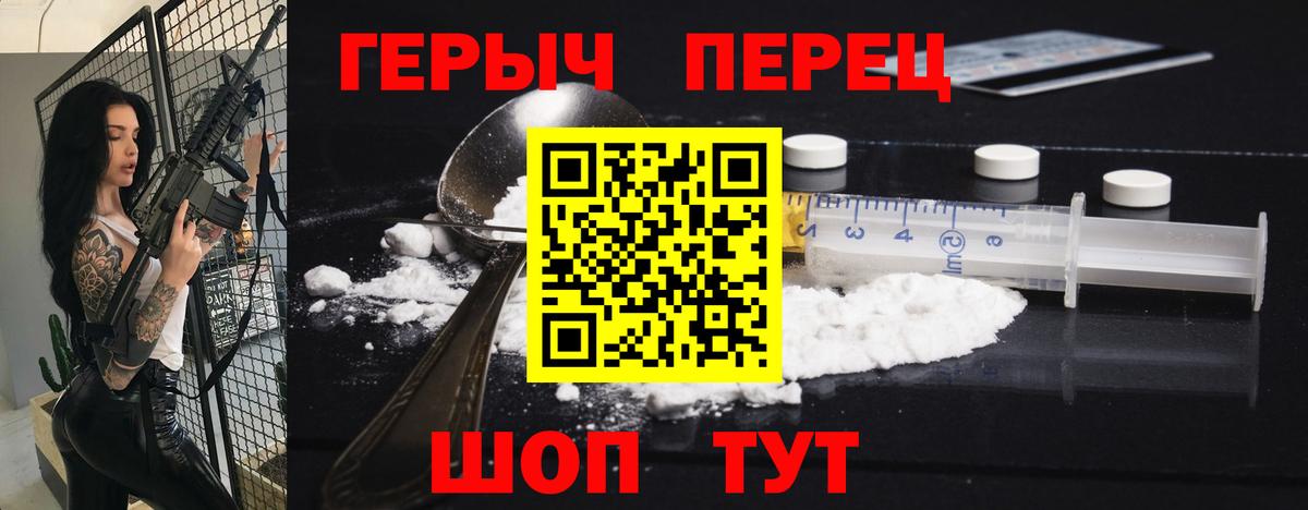 Приморско-Ахтарск  ГЕРОИН  Вход с VPN  Героин хмурый 
