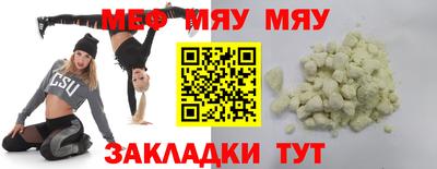 меф VHQ Славгород