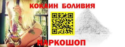 кокаин Славянск-на-Кубани