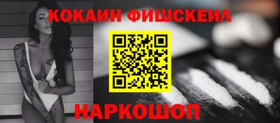 кокаин Славянск-на-Кубани