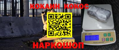 кокаин Славянск-на-Кубани