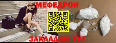 меф VHQ Славгород
