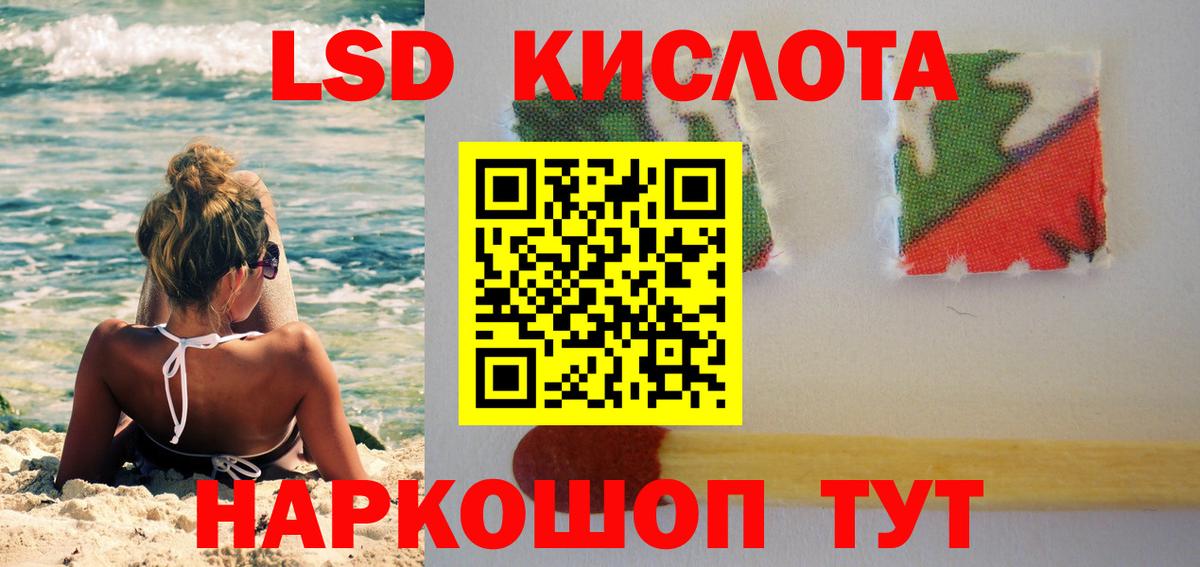 LSD-25 экстази кислота Приморско-Ахтарск