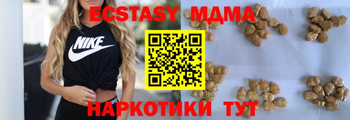 Приморско-Ахтарск  МДМА Molly  МДМА  Вход с VPN 