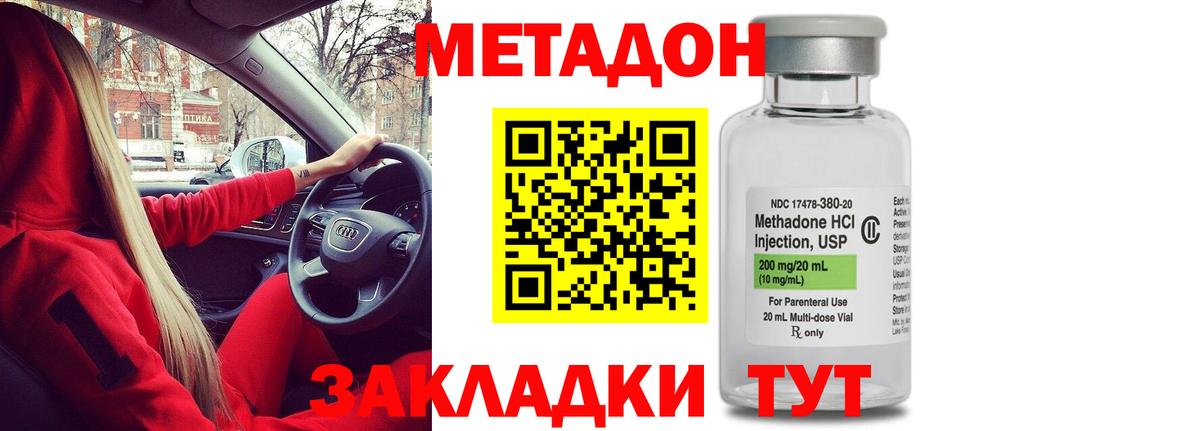 Конопля  ГАШИШ  Вход с VPN  Меф  МЕТАМФЕТАМИН  Мефедрон   Приморско-Ахтарск  ГАШИШ  Каннабис  Cocaine 