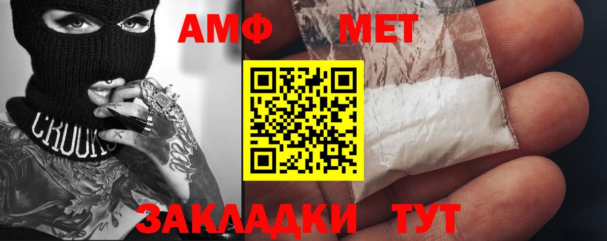 Приморско-Ахтарск  МЕТАМФЕТАМИН Декстрометамфетамин 99.9%  Вход с VPN 