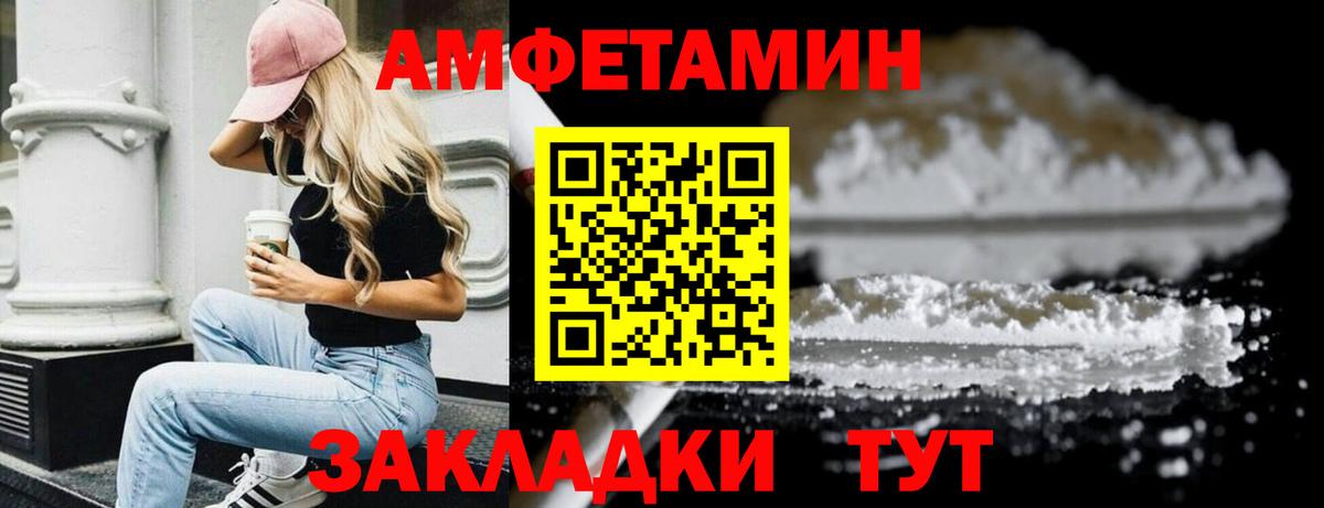 МЕТАМФЕТАМИН витя Приморско-Ахтарск