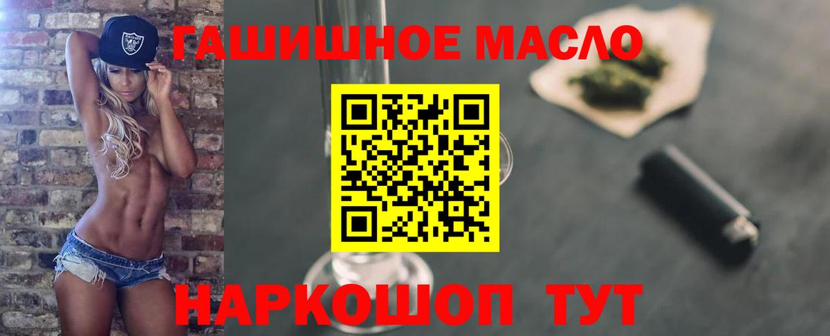 Приморско-Ахтарск  Дистиллят ТГК Wax  продажа наркотиков  Вход с VPN 