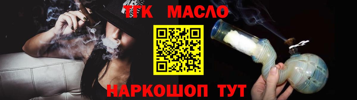 ТГК вейп с тгк Приморско-Ахтарск